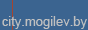 http://city.mogilev.by/index.php -- Mogilev Internet Sites
